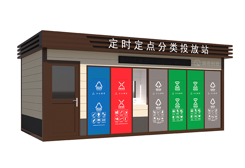 智能垃圾房-1001 智能垃圾房-1001