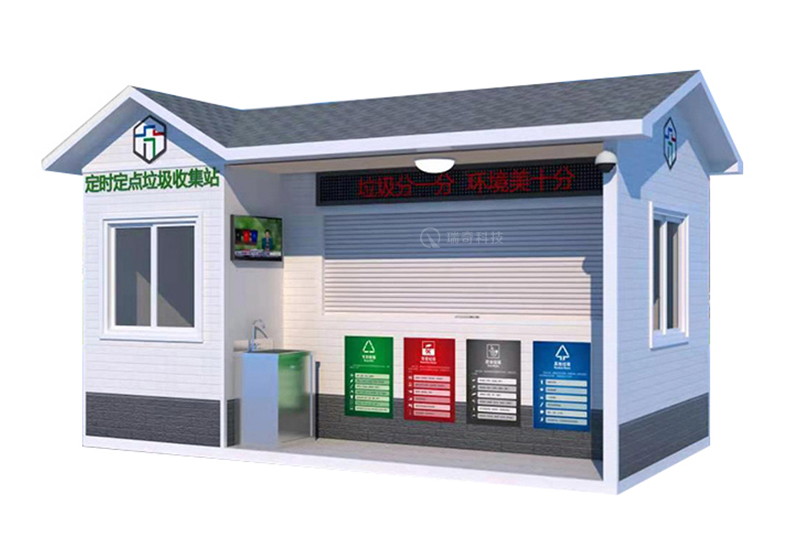 智能垃圾房-1003 智能垃圾房-1003