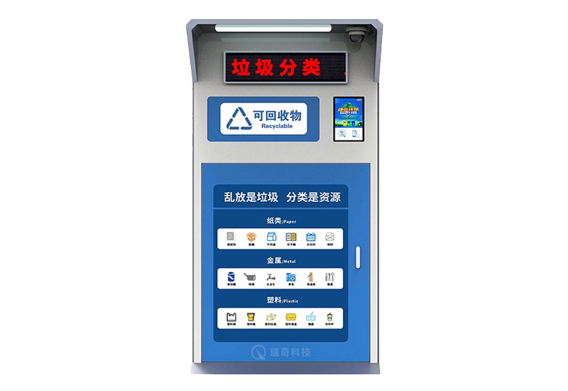 智能垃圾箱-1002 智能垃圾箱-1002